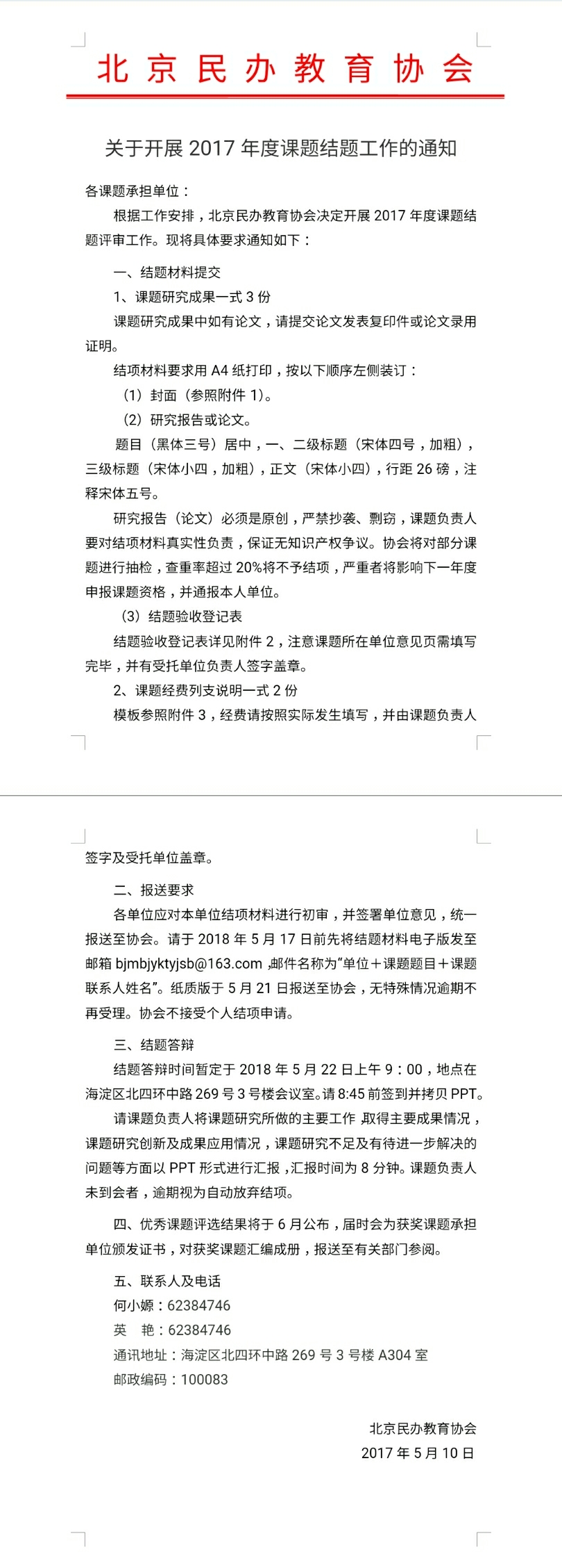 微信图片_20180523122040.jpg