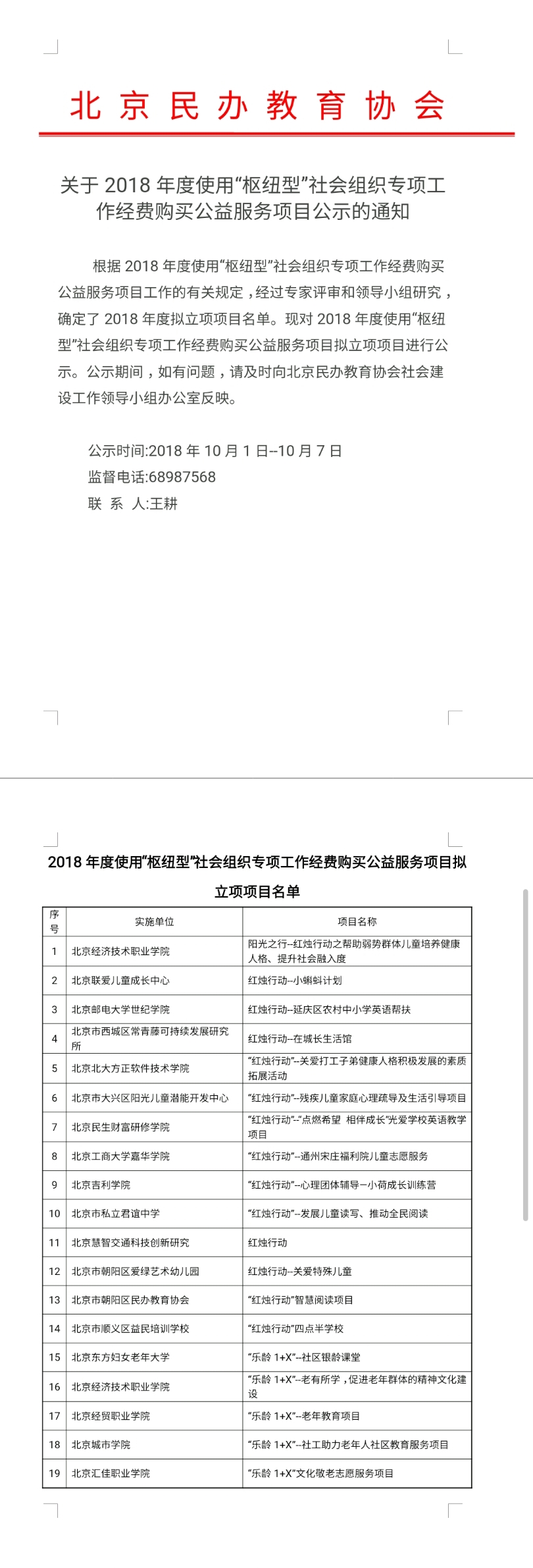 微信图片_20181010113050.jpg