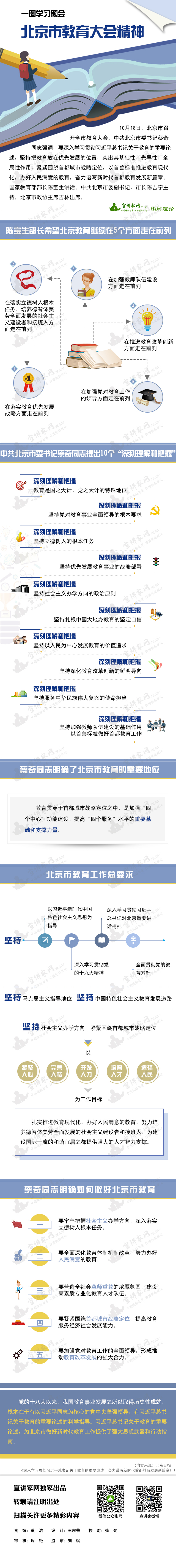 微信图片_20181023141114.jpg