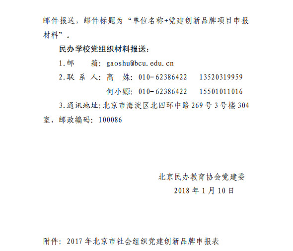 微信图片_20180112094130.jpg