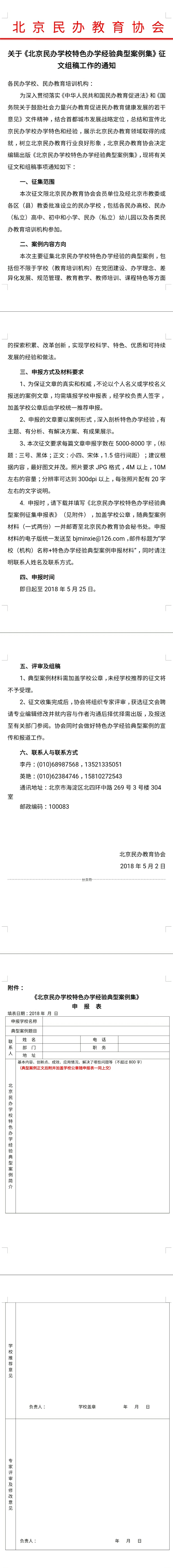 微信图片_20180504102829.jpg